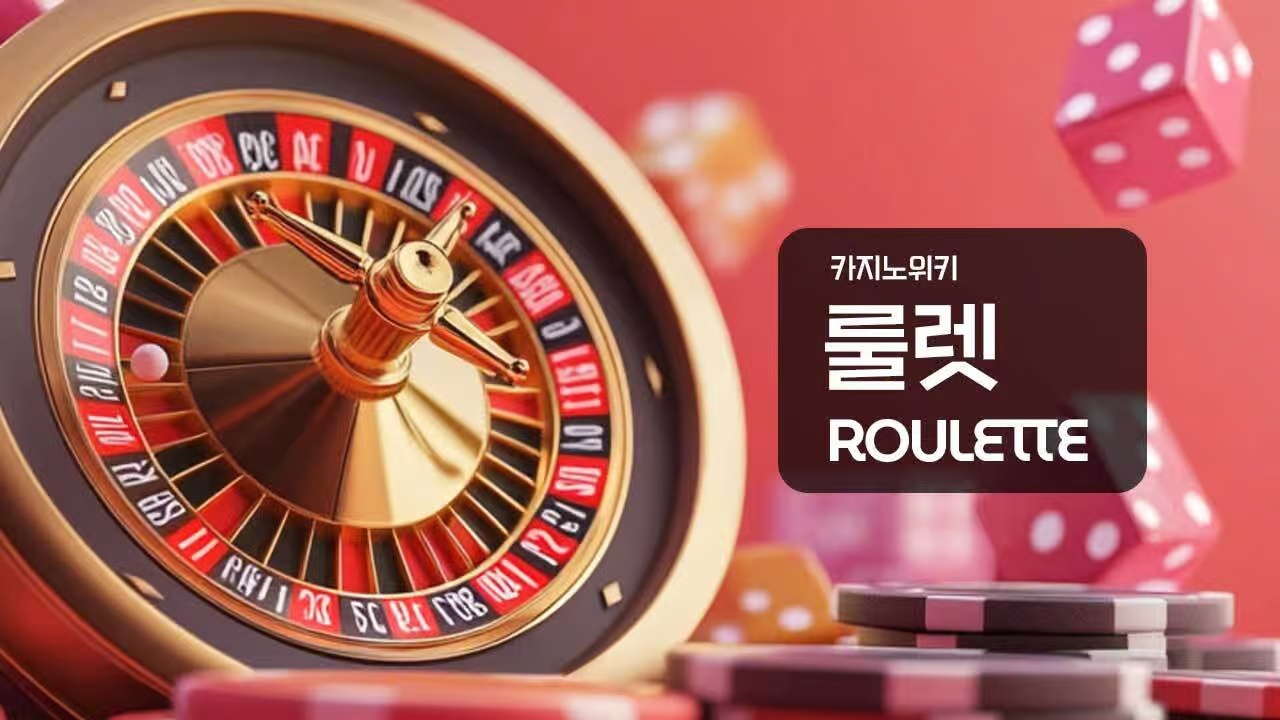 온라인 카지노