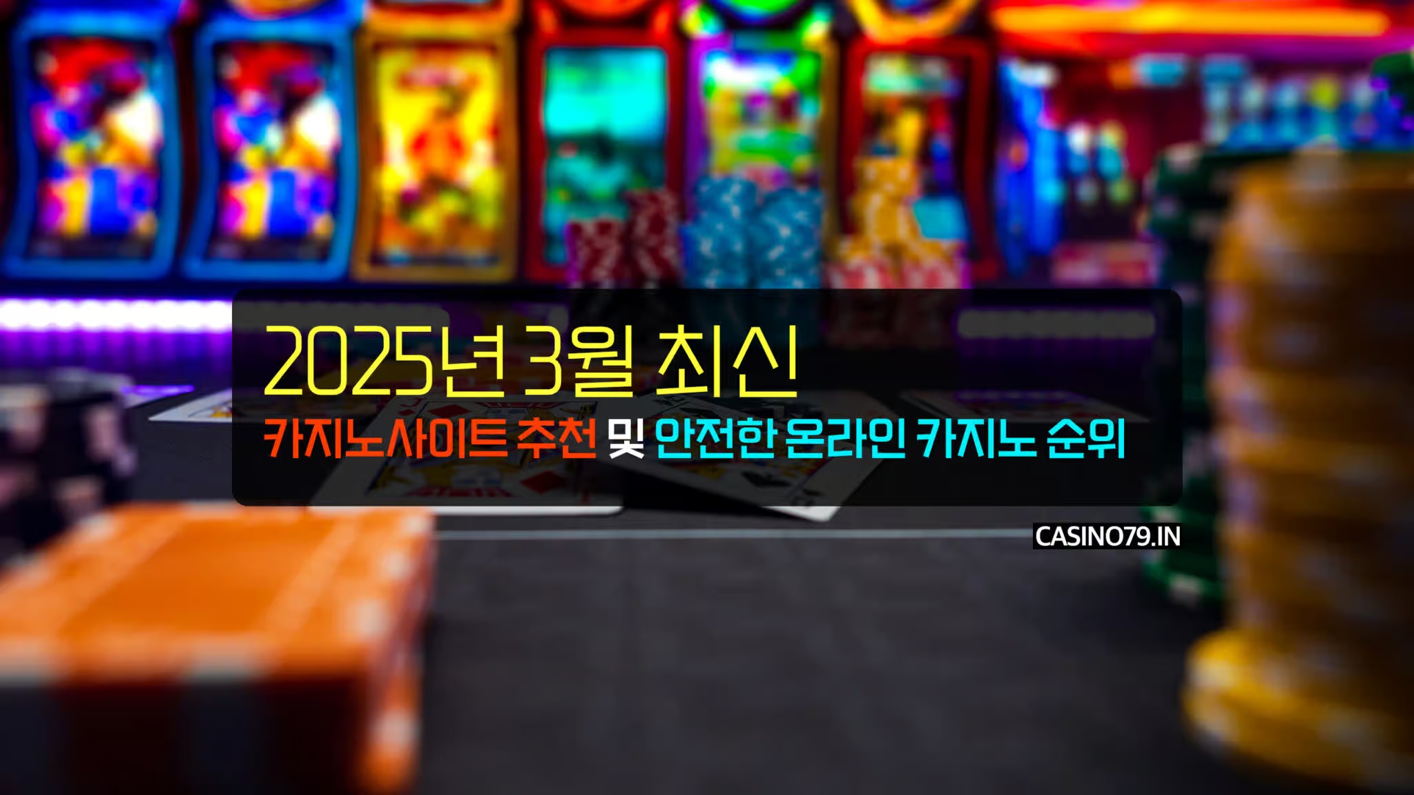 온라인 슬롯머신