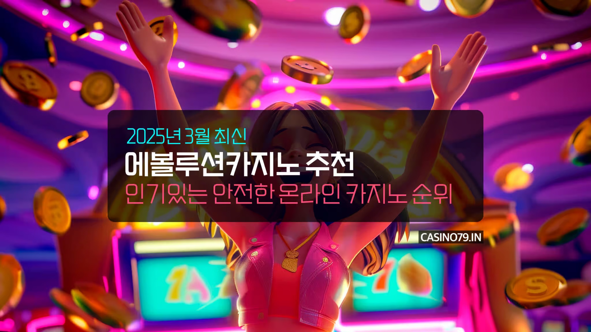 제왕 카지노